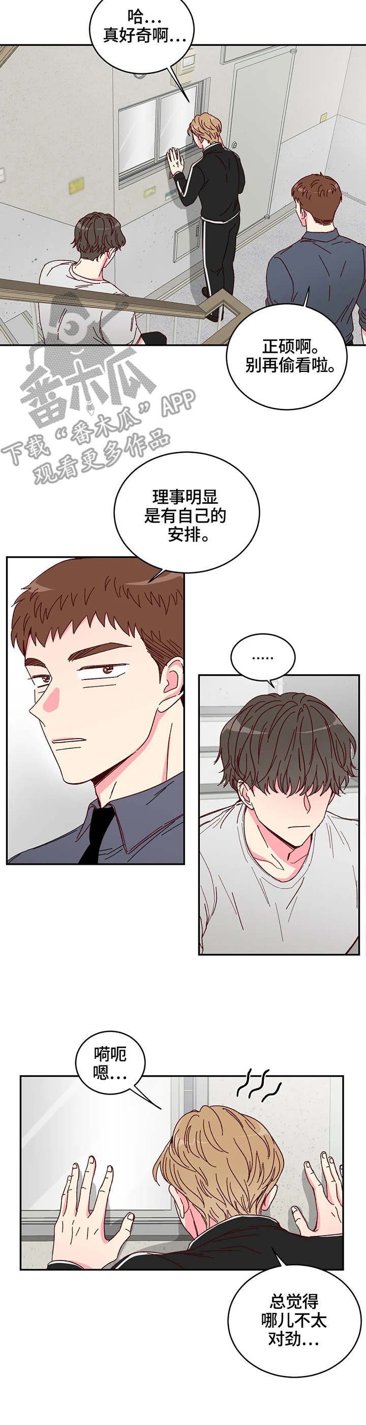 理事的甜点 - 奶油 - 第9页