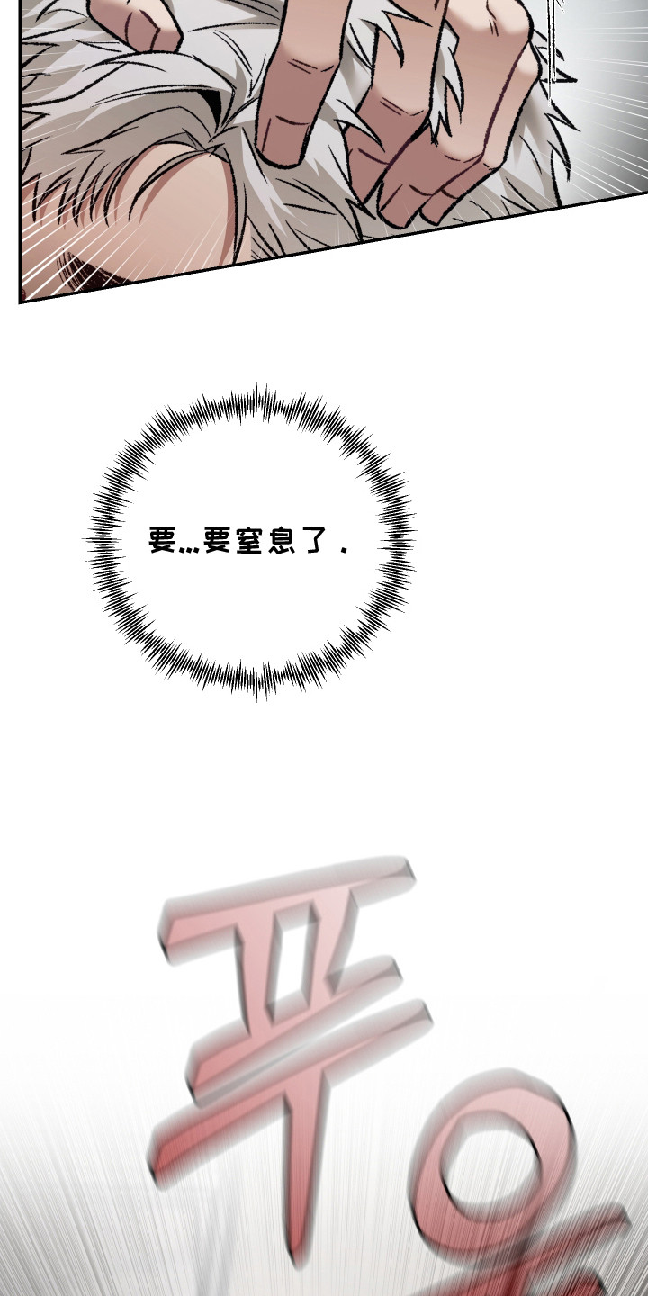 记忆深渊 - 不起作用 - 第20页