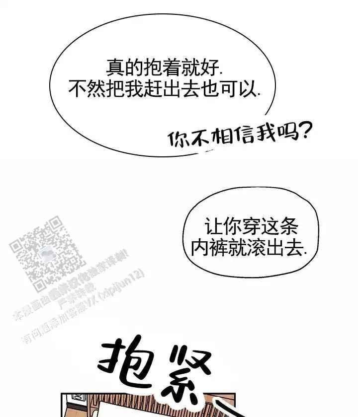 以下克上 - 棒球情缘（完） - 第36页