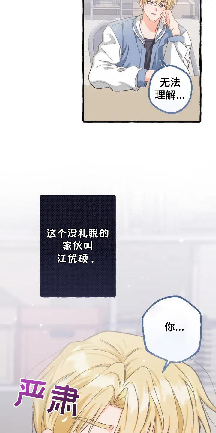 后宫的世界 - 没有变化 - 第20页