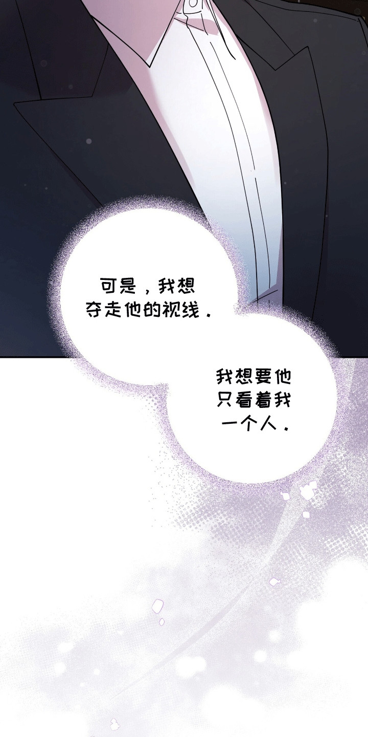 灿烂的黑暗 - 折服 - 第26页