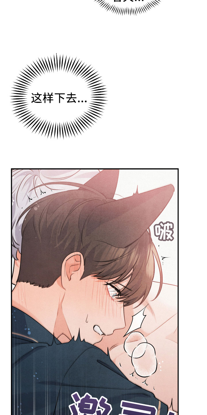 狗狗的恋爱 - 小型犬 - 第16页