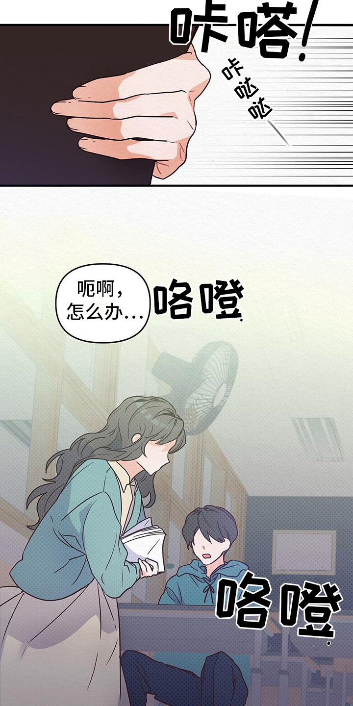 爱情记录簿 - 优秀 - 第21页
