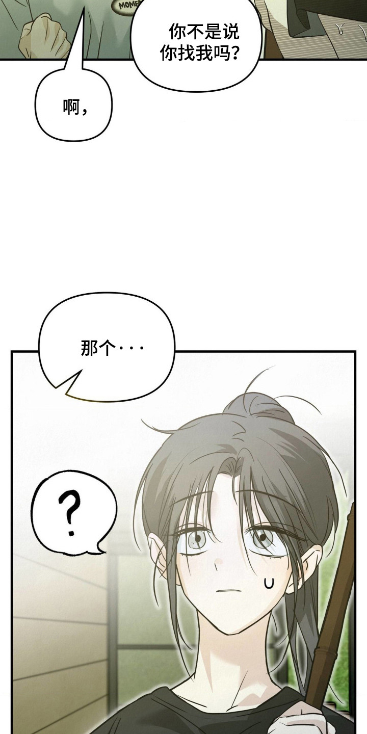 暗礁秘语 - 吓一跳 - 第14页