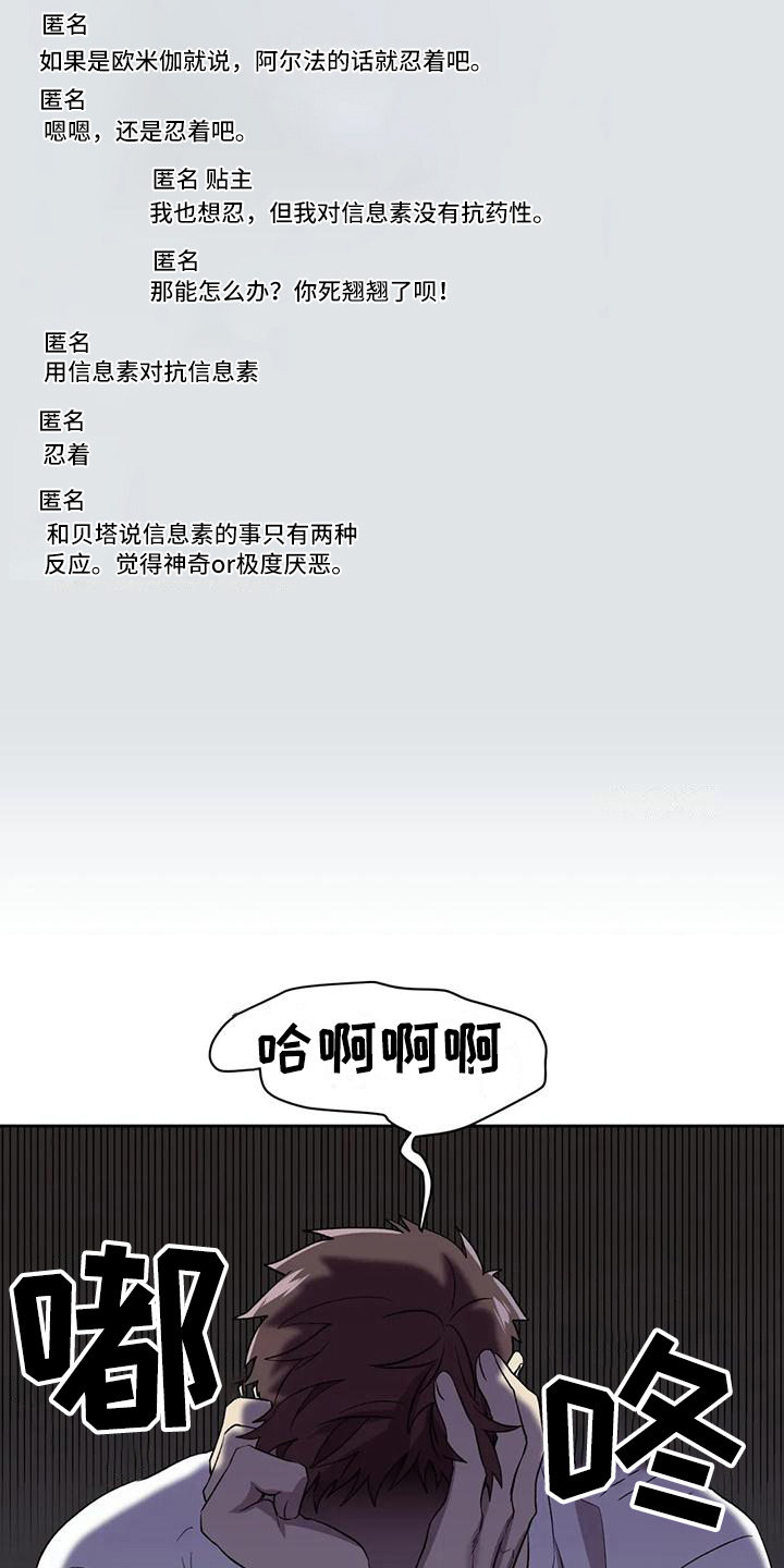 信息素恐惧症 - 冷淡 - 第7页