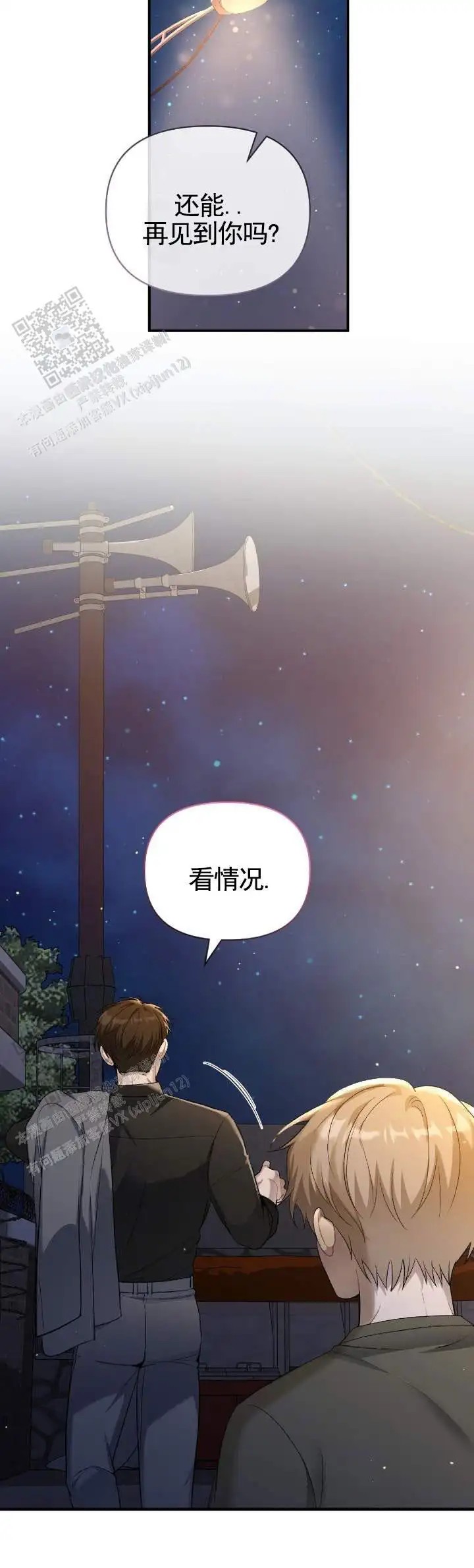 全景视角 - 等待 - 第9页