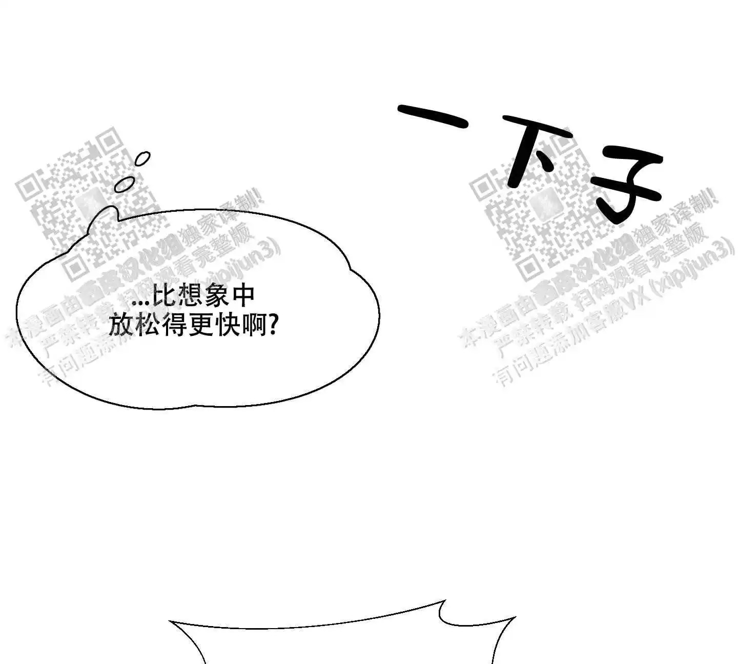 梦魔不请自来 - 能不能到此为止 - 第26页
