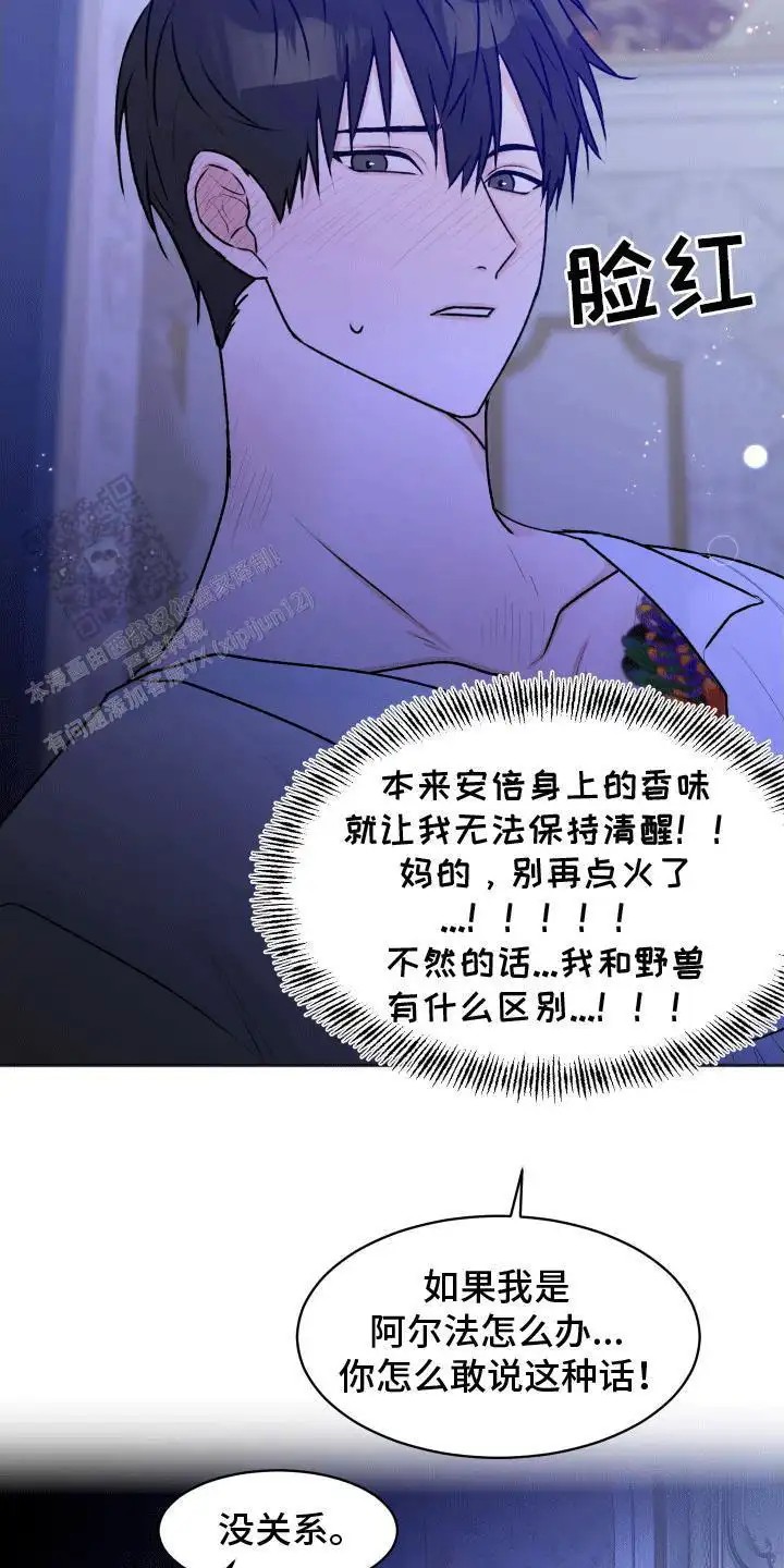 快穿异世界爽文 - 夜晚的决定 - 第20页