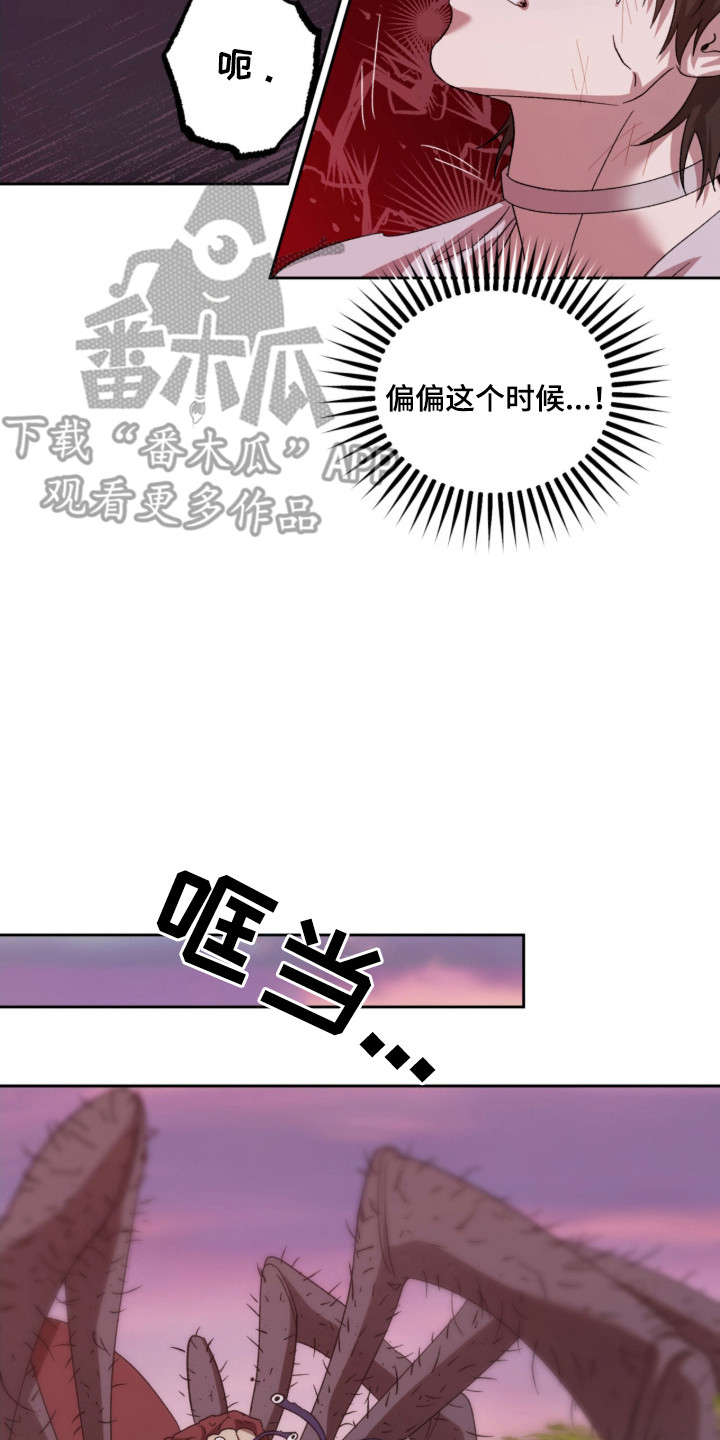 双生悲愿 - 争取时间 - 第9页