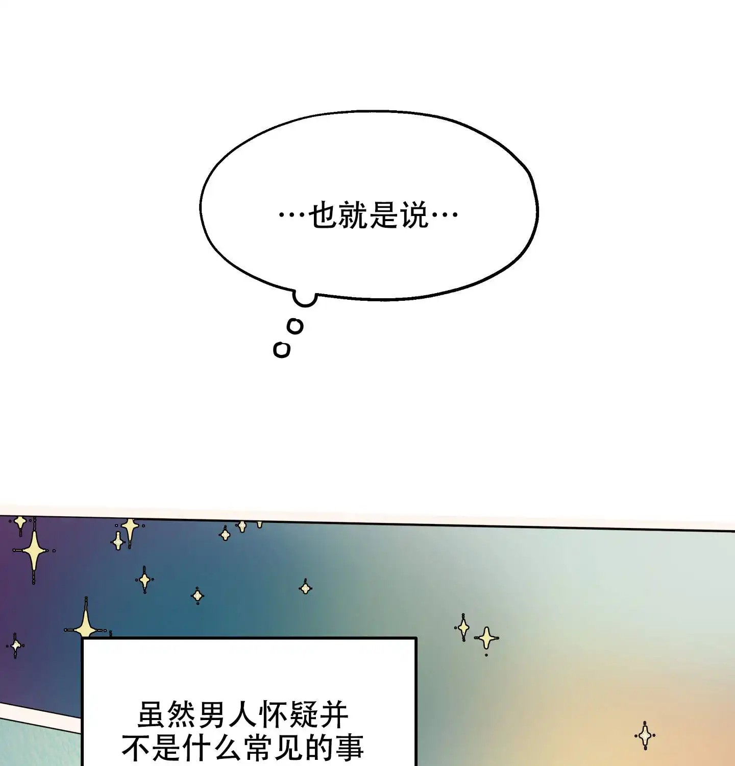 傲慢的奥托一世 - 被安排的身份 - 第8页