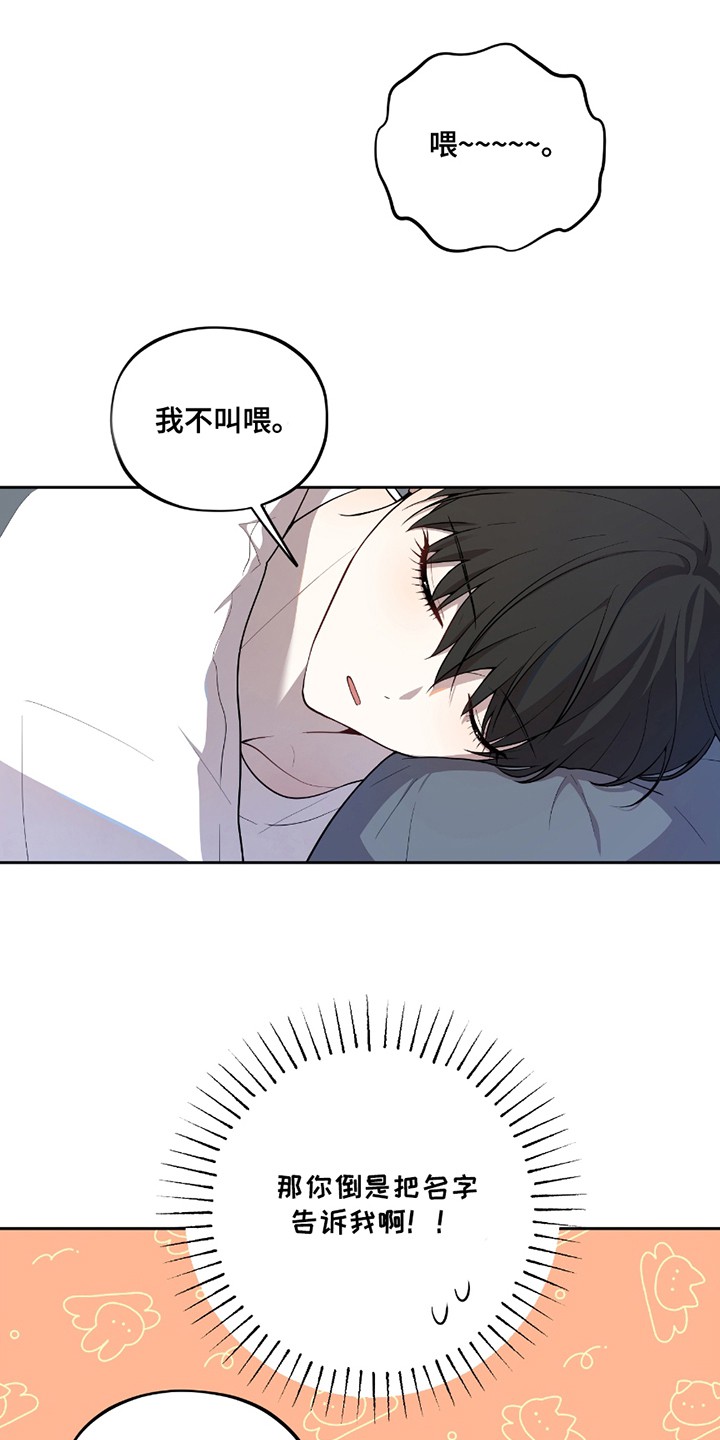 苹果味初恋 - 不知道名字 - 第16页