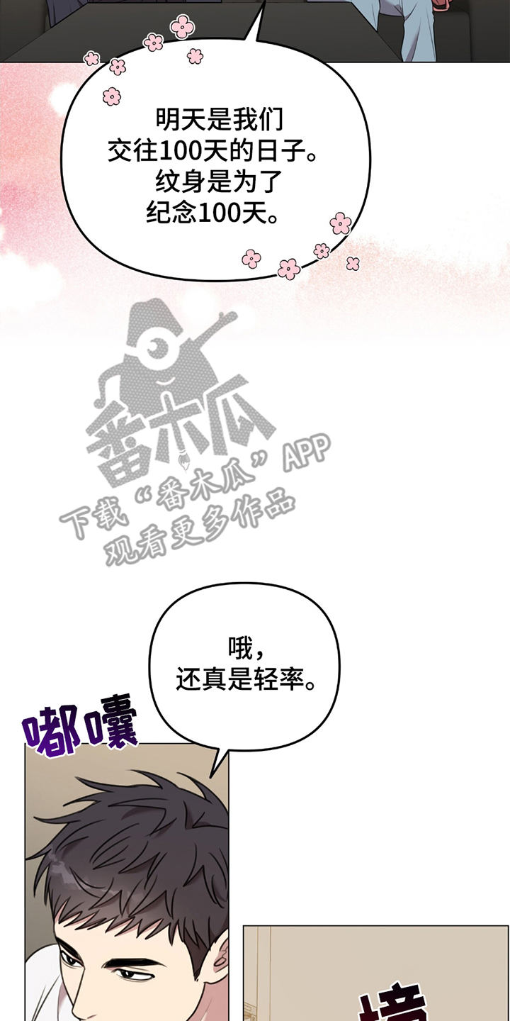 黑白之间 - 阻止 - 第19页