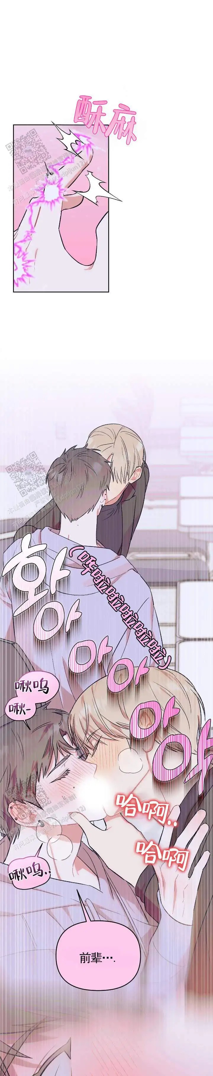 热恋读心术 - 再看一会 - 第6页