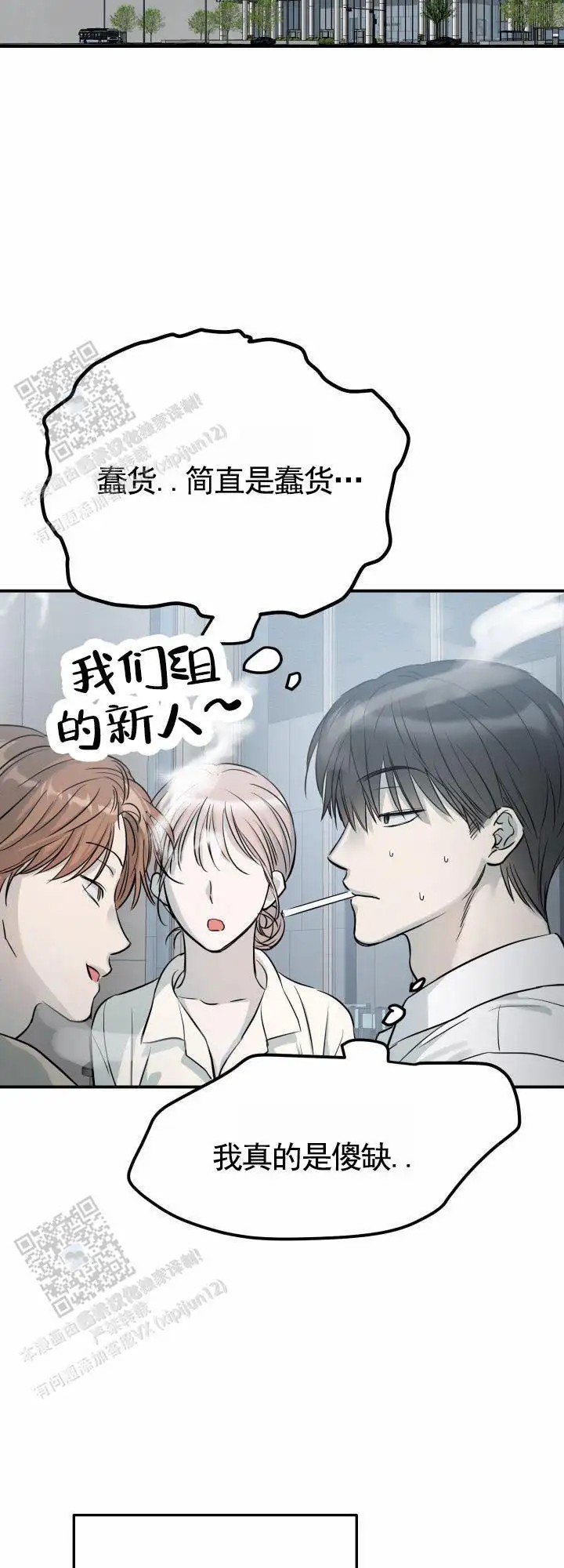 禁止退货 - 误会 - 第7页