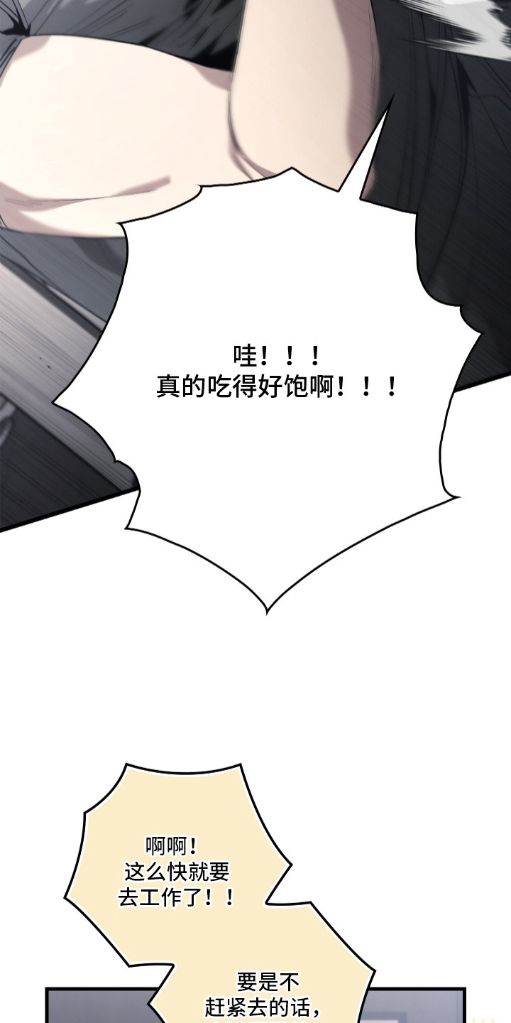 断片 - 危险的感觉 - 第26页