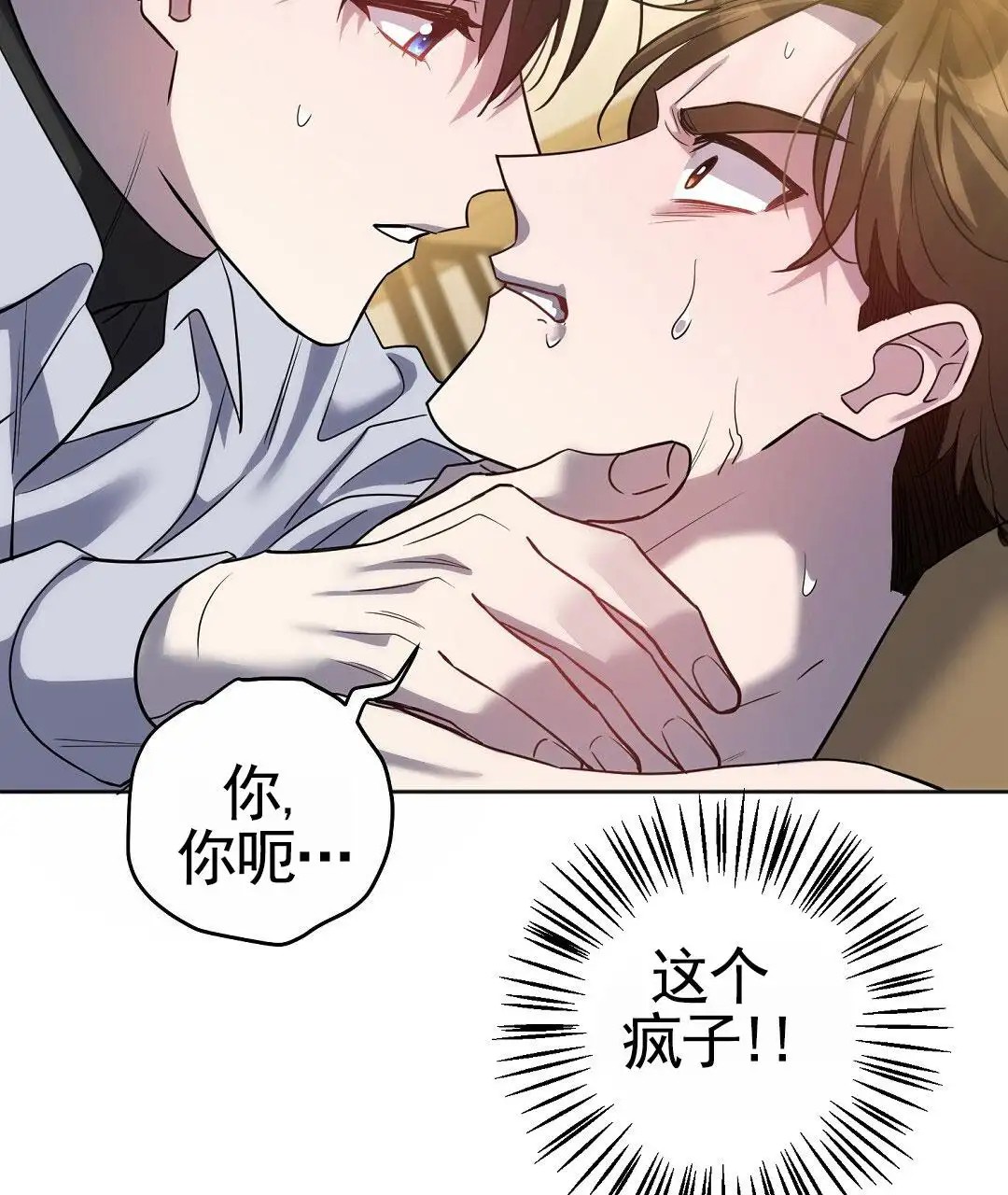 遗愿 - 取你性命 - 第10页