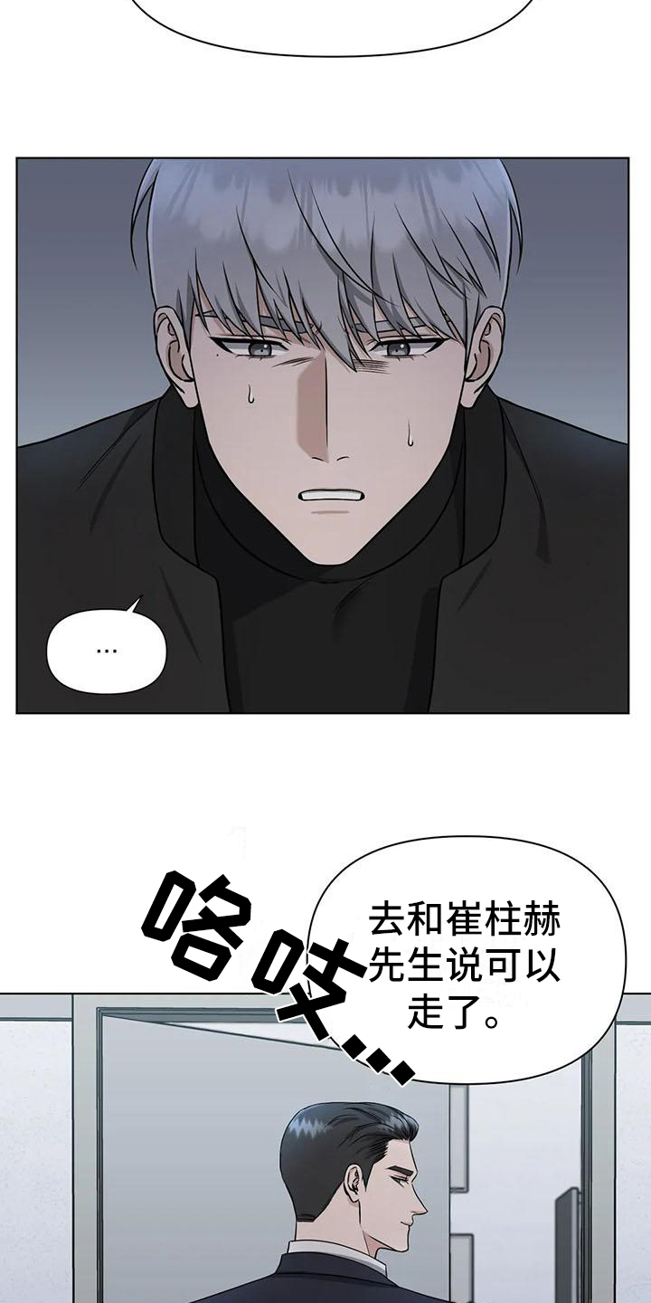 陷阱 - 陷阱-动摇 - 第5页