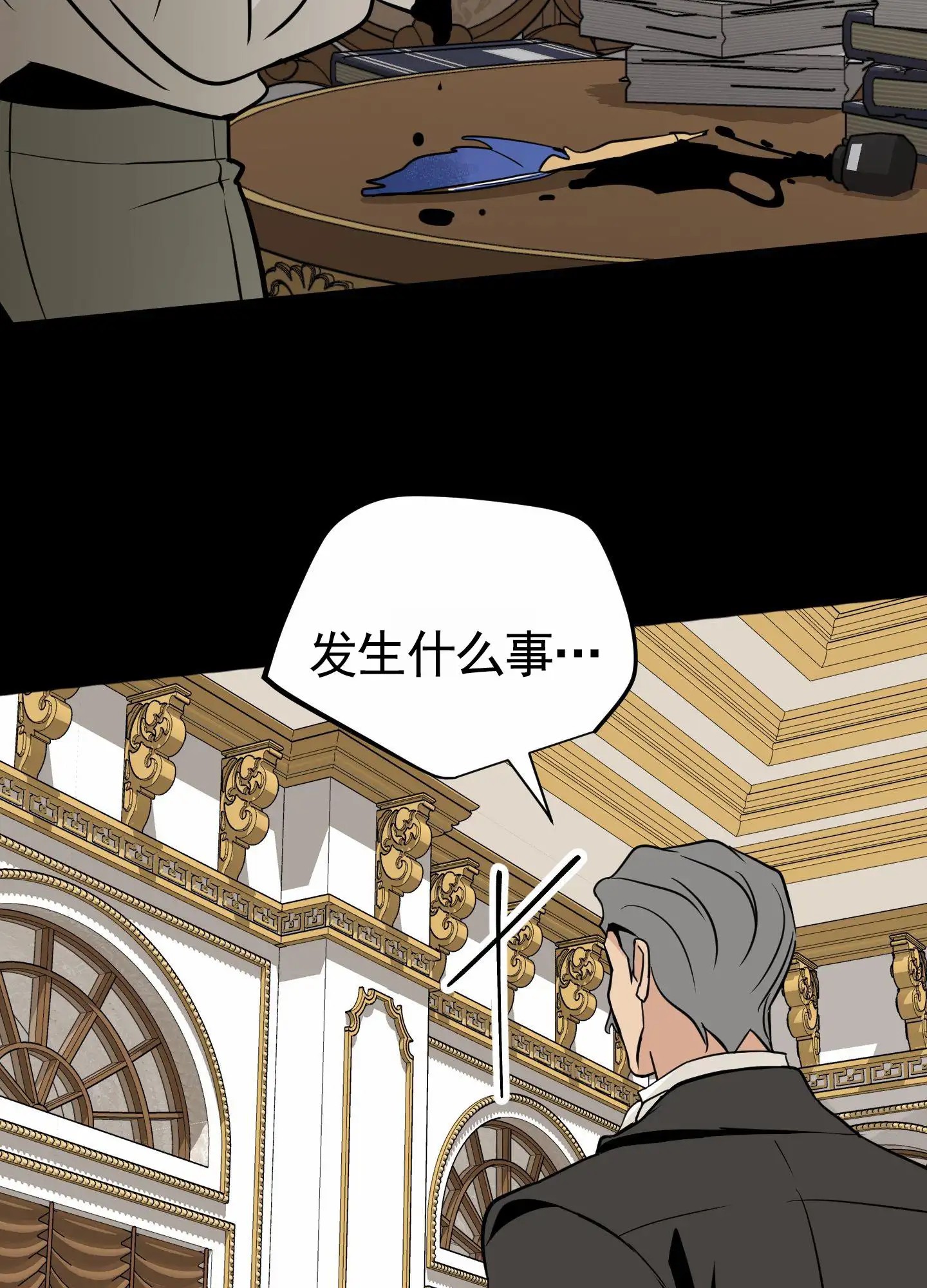 无名之花 - 讨厌一切 - 第18页