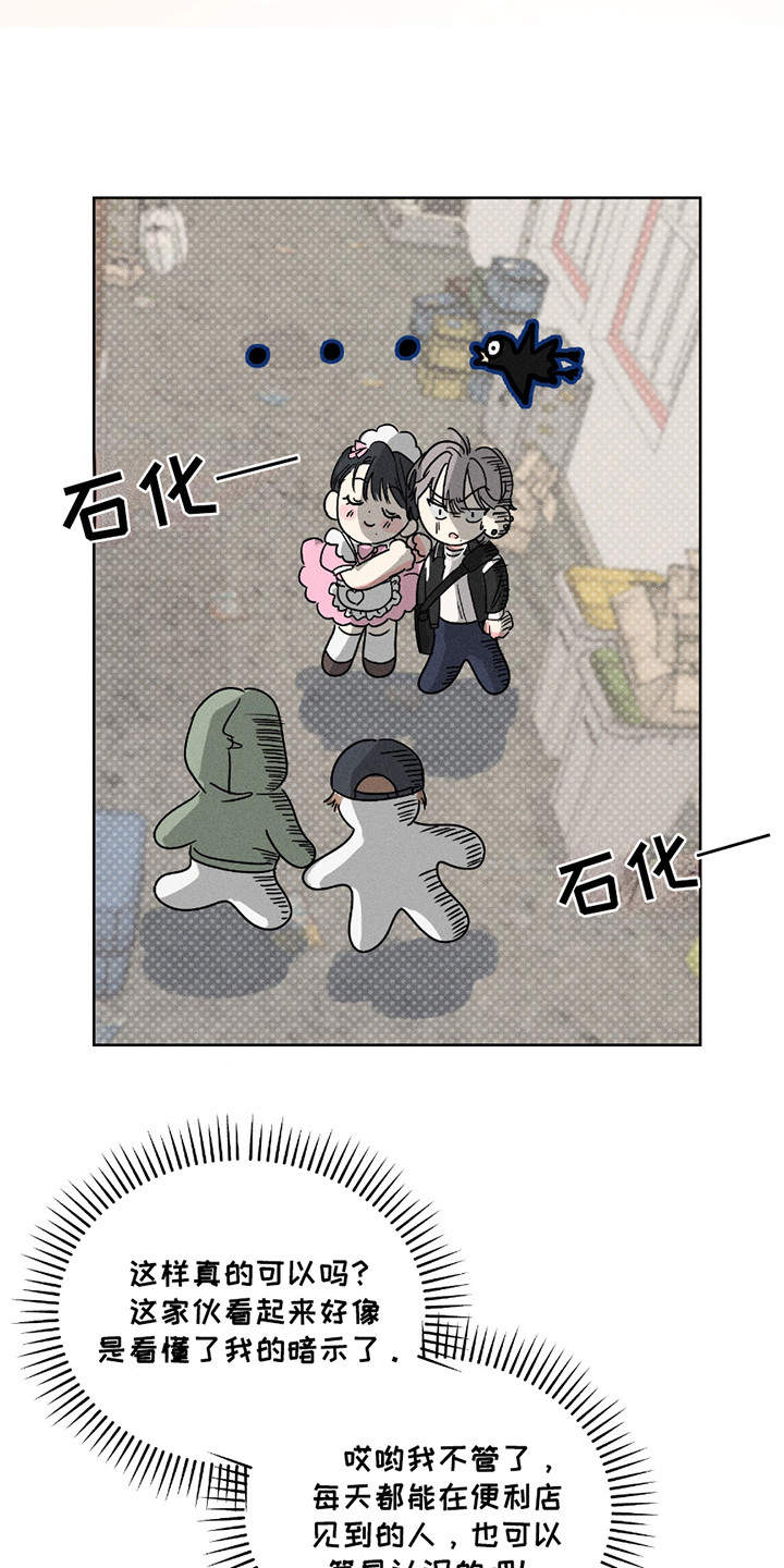 男仆咖啡馆 - 证据 - 第17页