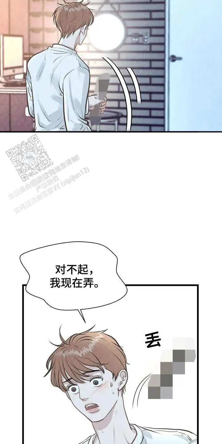 哥哥马甲掉了 - 在意 - 第17页