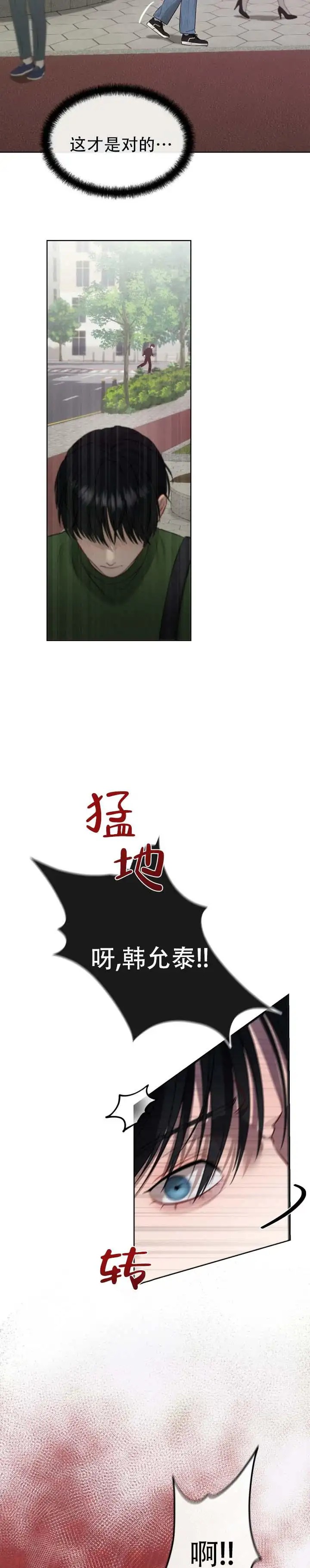 真爱教学 - 蹬鼻子上脸 - 第12页