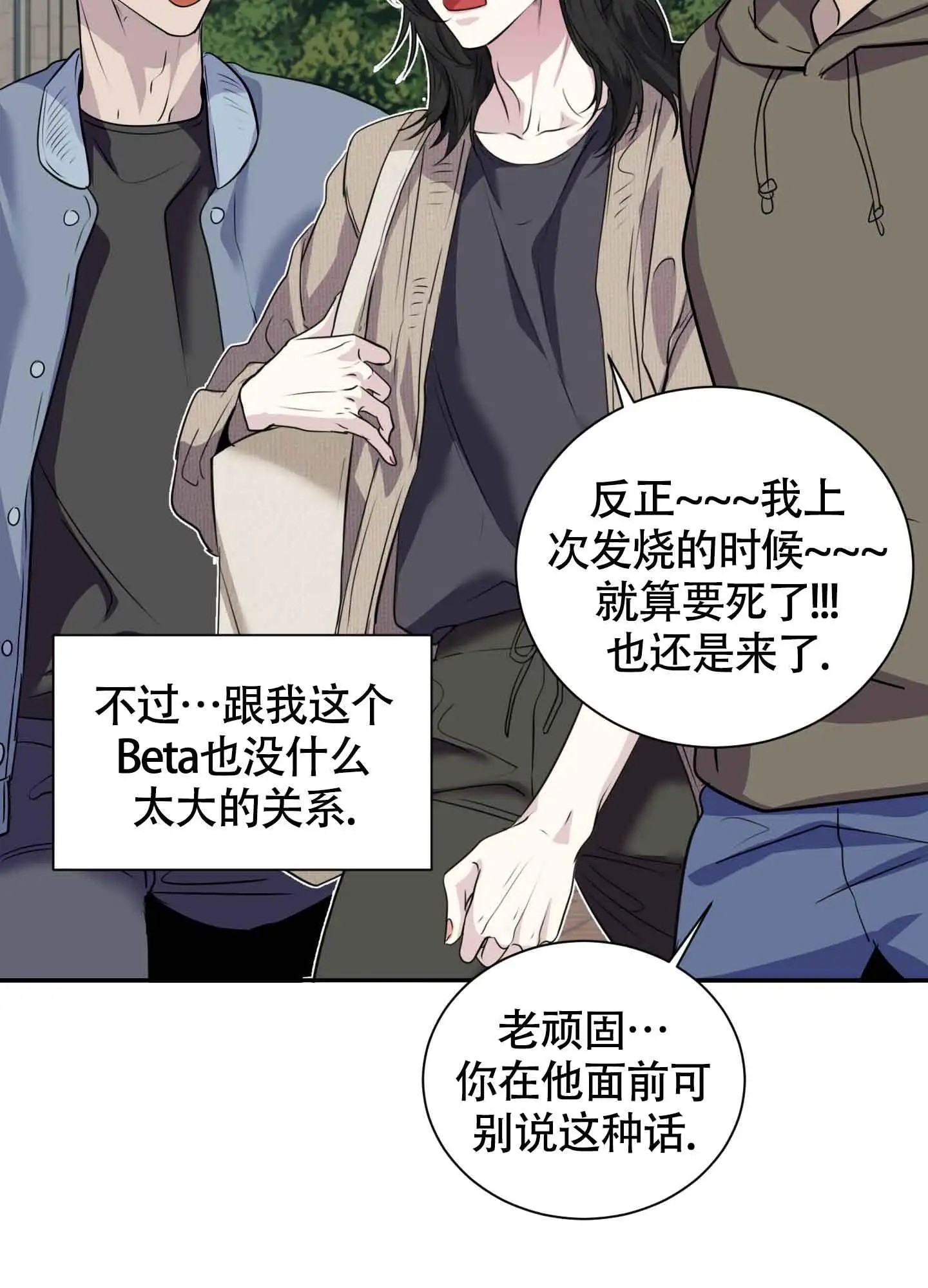 组长真好骗 - 小组 - 第22页