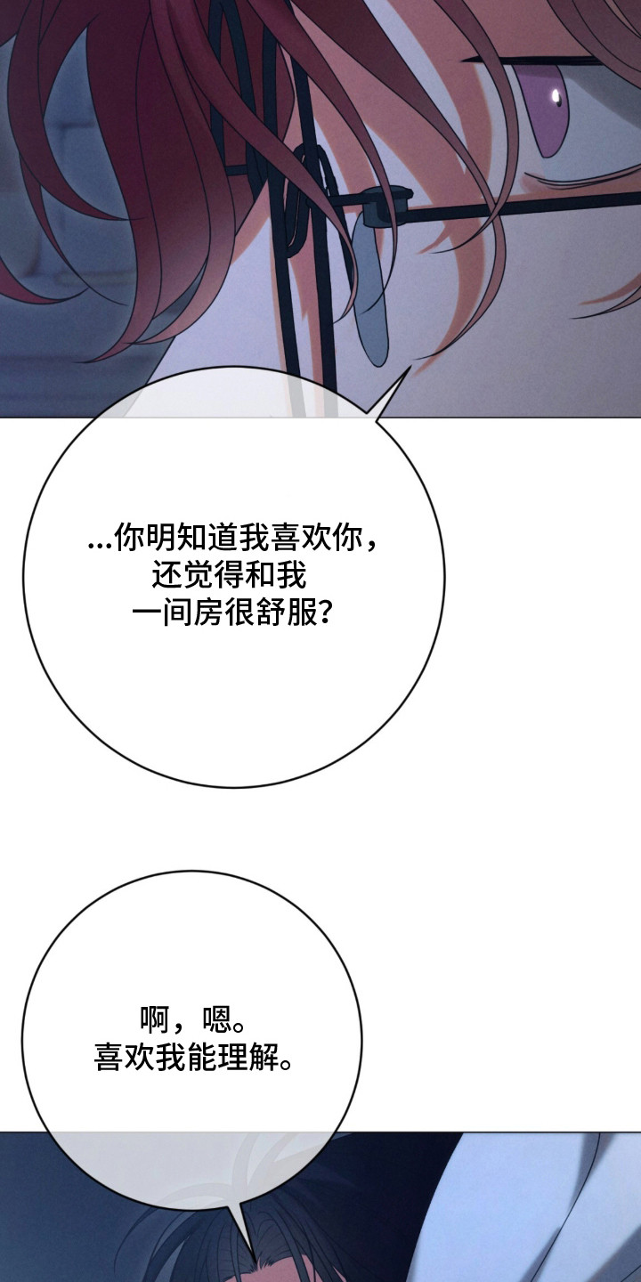 本能出演 - 心意 - 第17页
