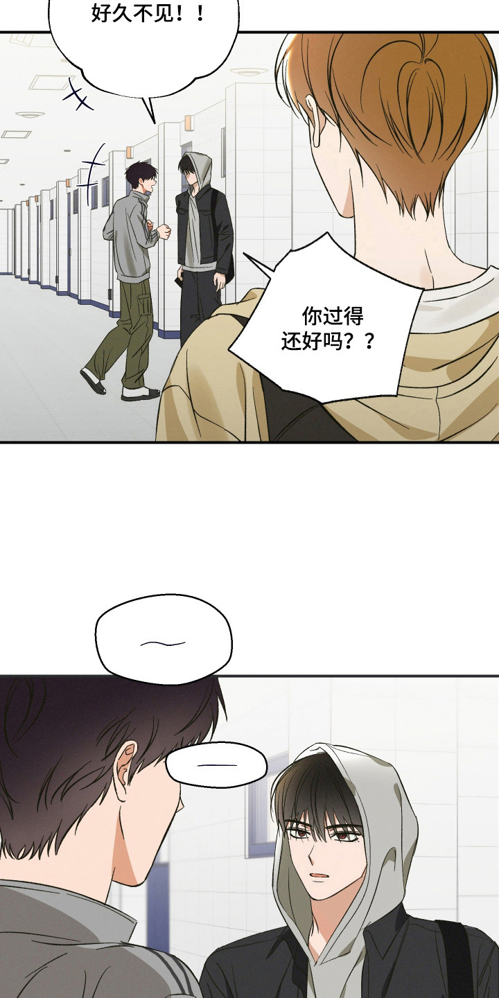 见鬼的恋人 - 好久不见 - 第25页
