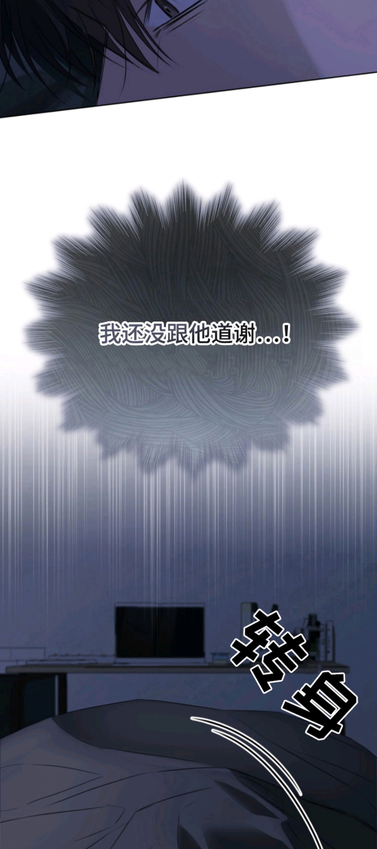 便利店流星 - 欢迎光临 - 第6页