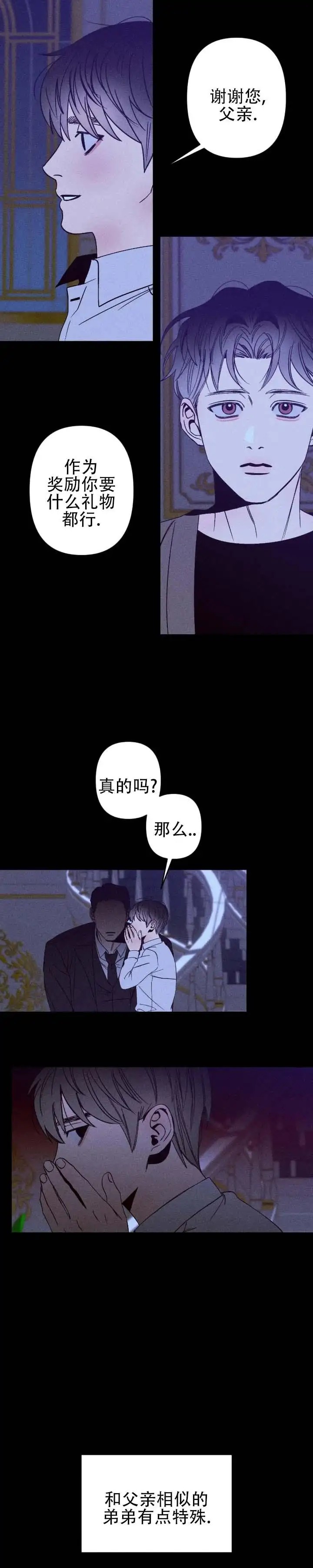 以吻封痕 - 打个招呼 - 第9页