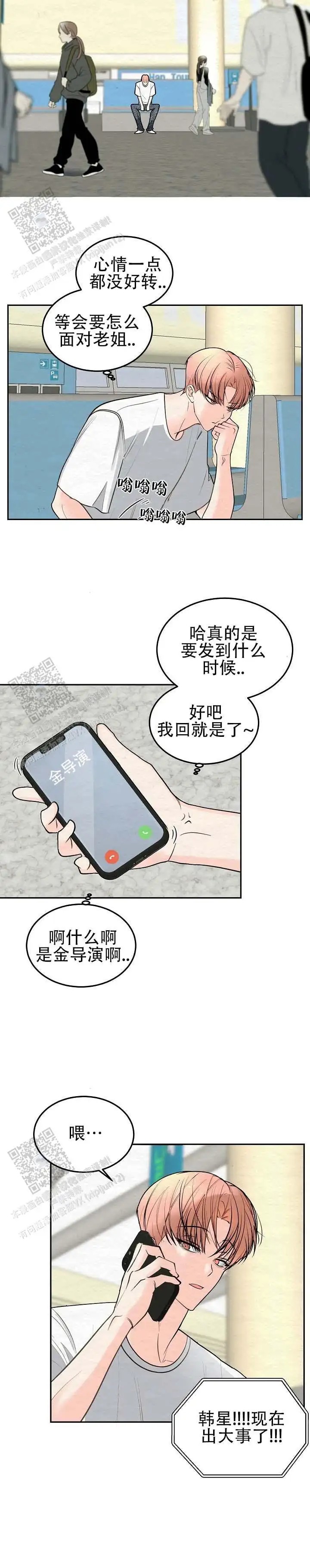 向星而行 - 已读不回 - 第8页