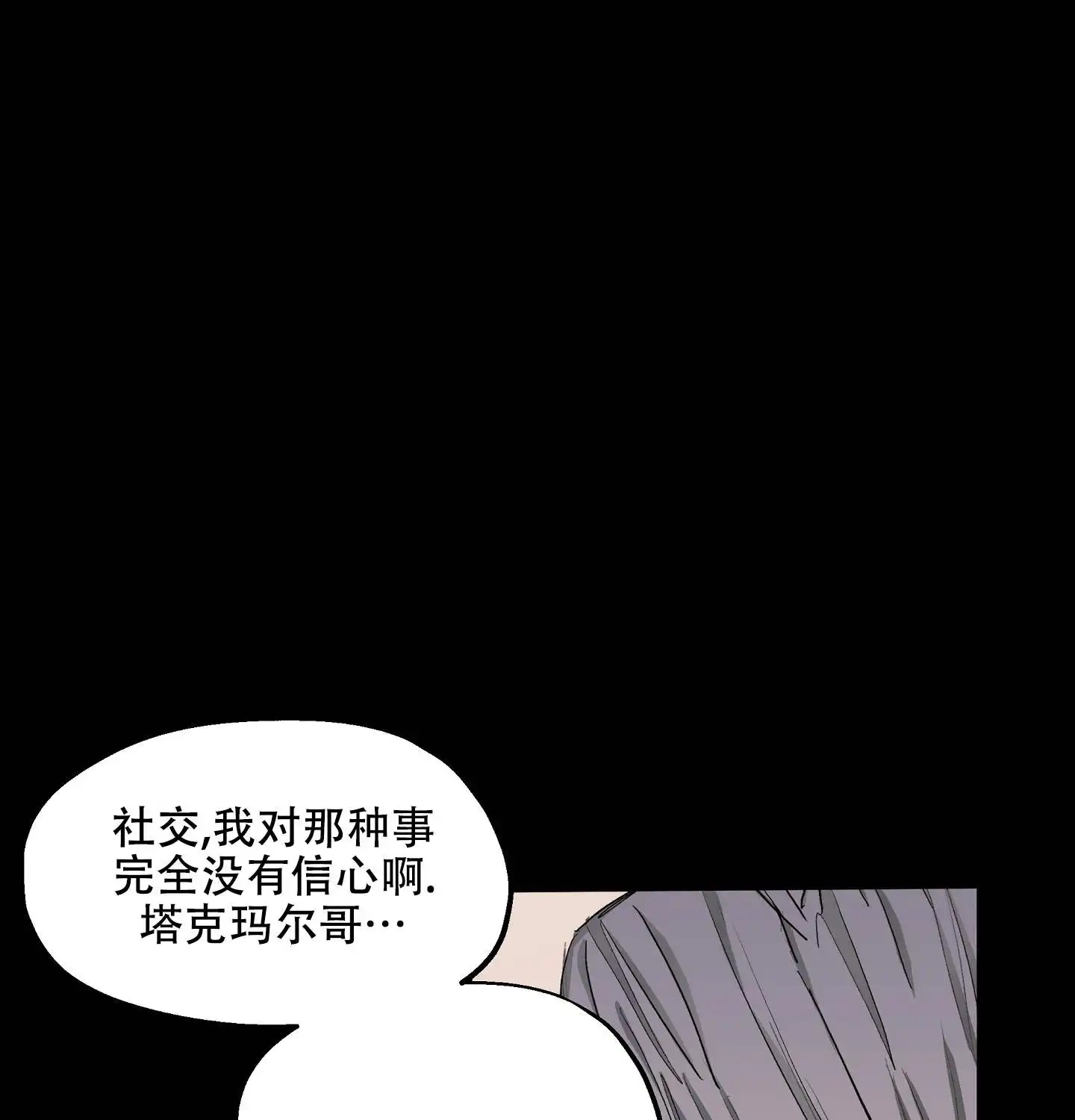 傲慢的奥托一世 - 被安排的身份 - 第32页