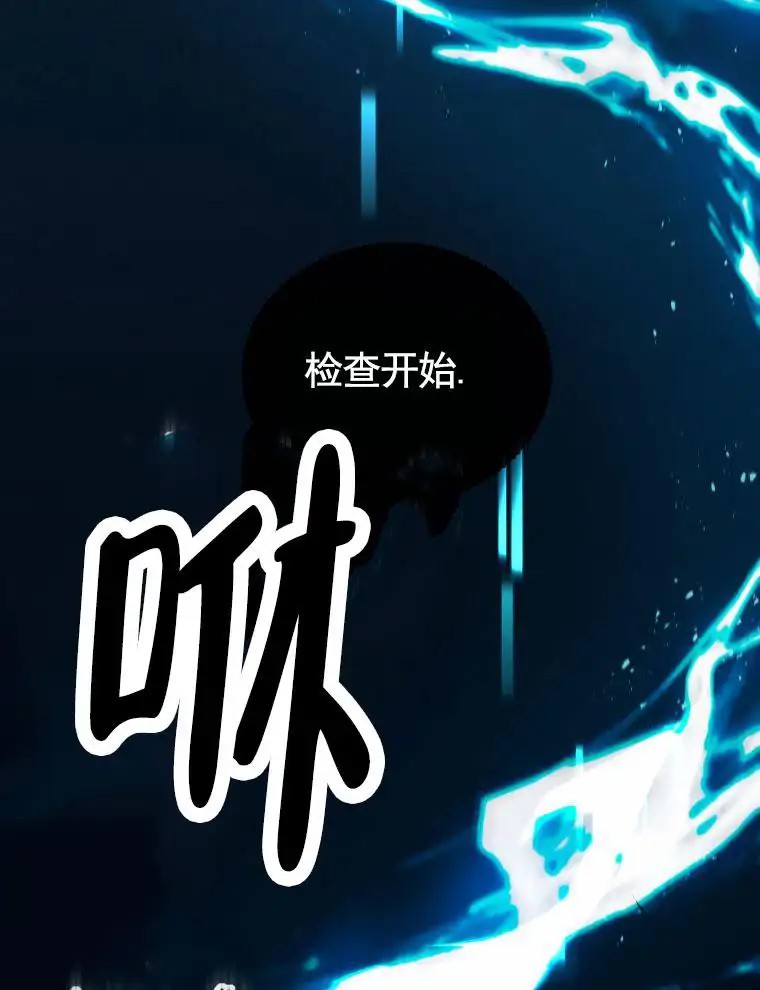 潘多拉之门 - 检查 - 第47页