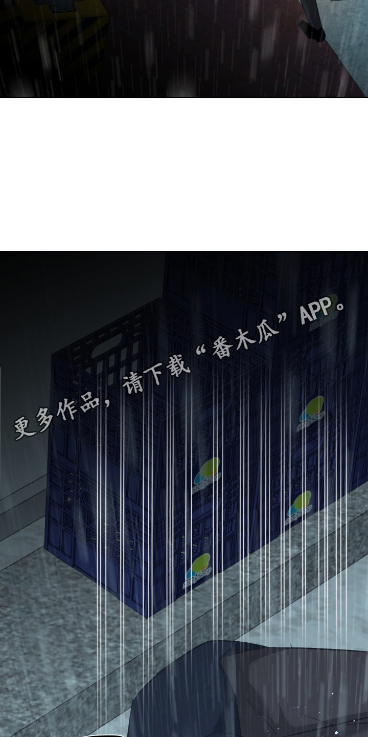 遐想 - 跌倒 - 第18页