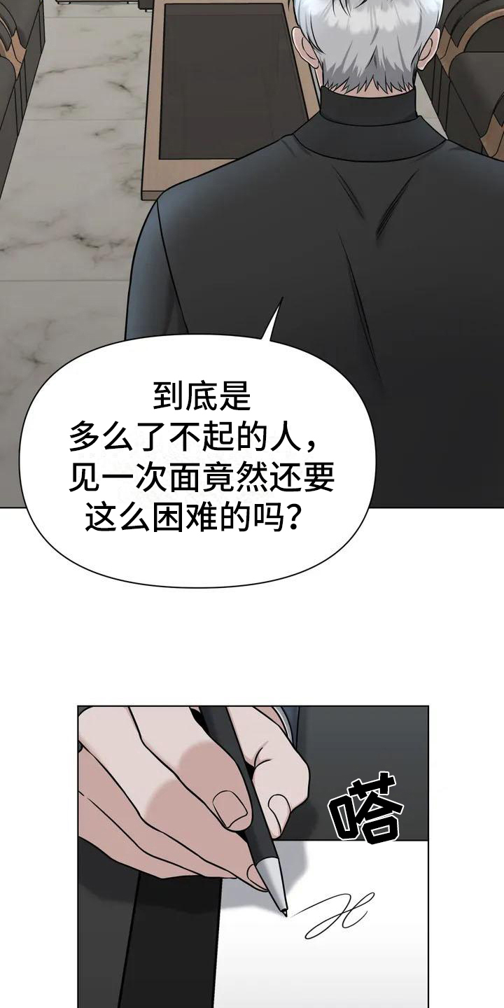 陷阱 - 陷阱-答应 - 第6页