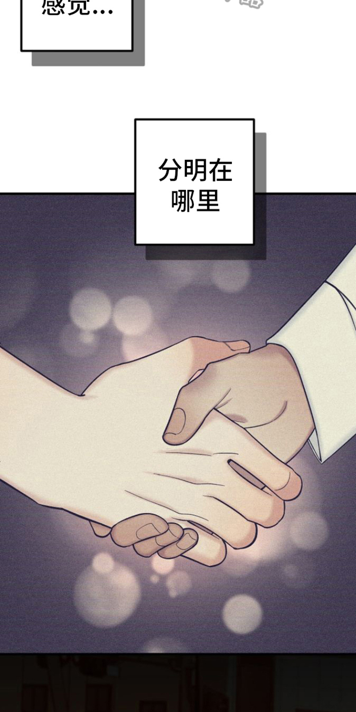 向导指南 - 不耐烦 - 第6页