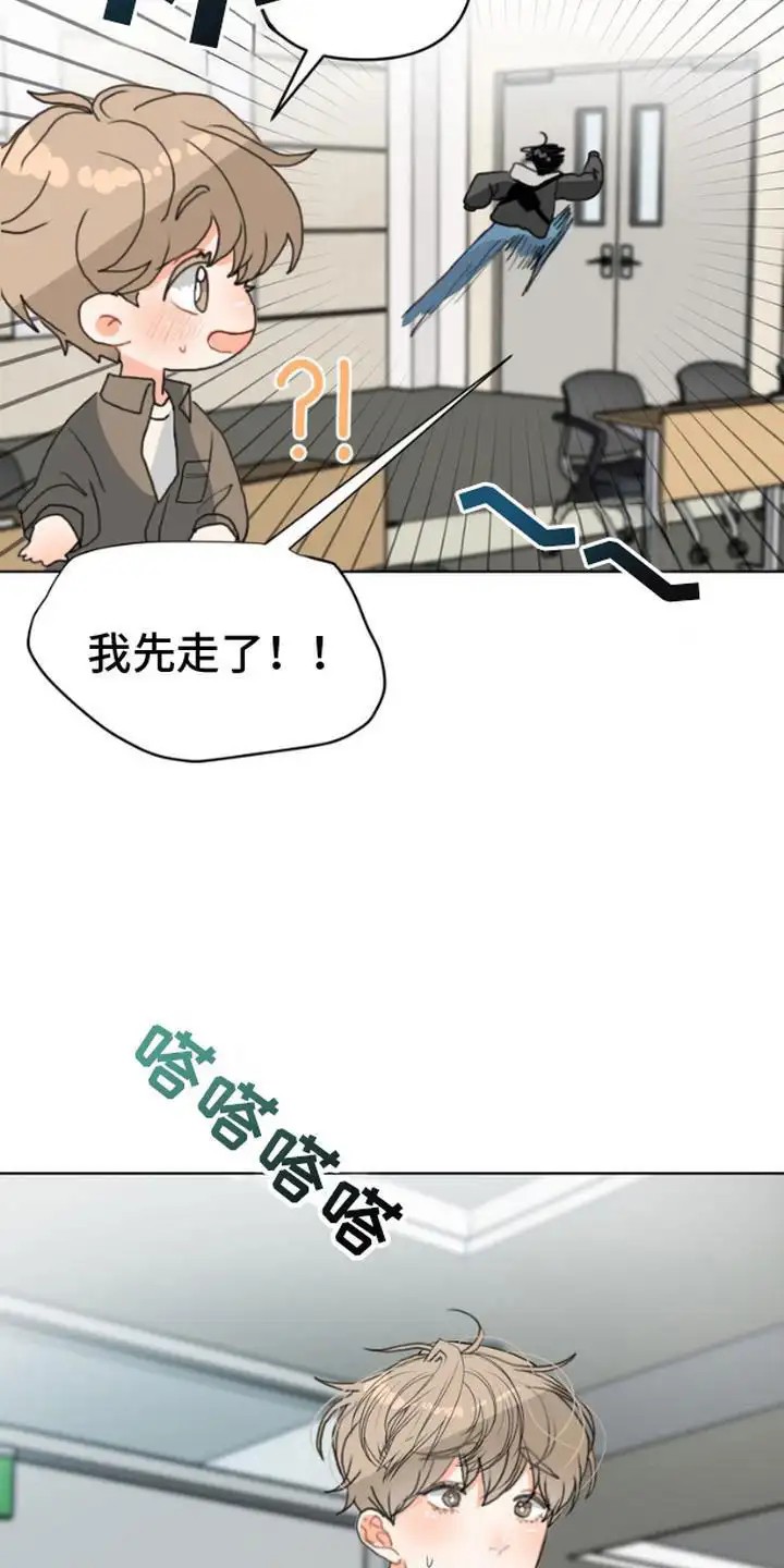 单恋小奶狗 - 躲避 - 第8页