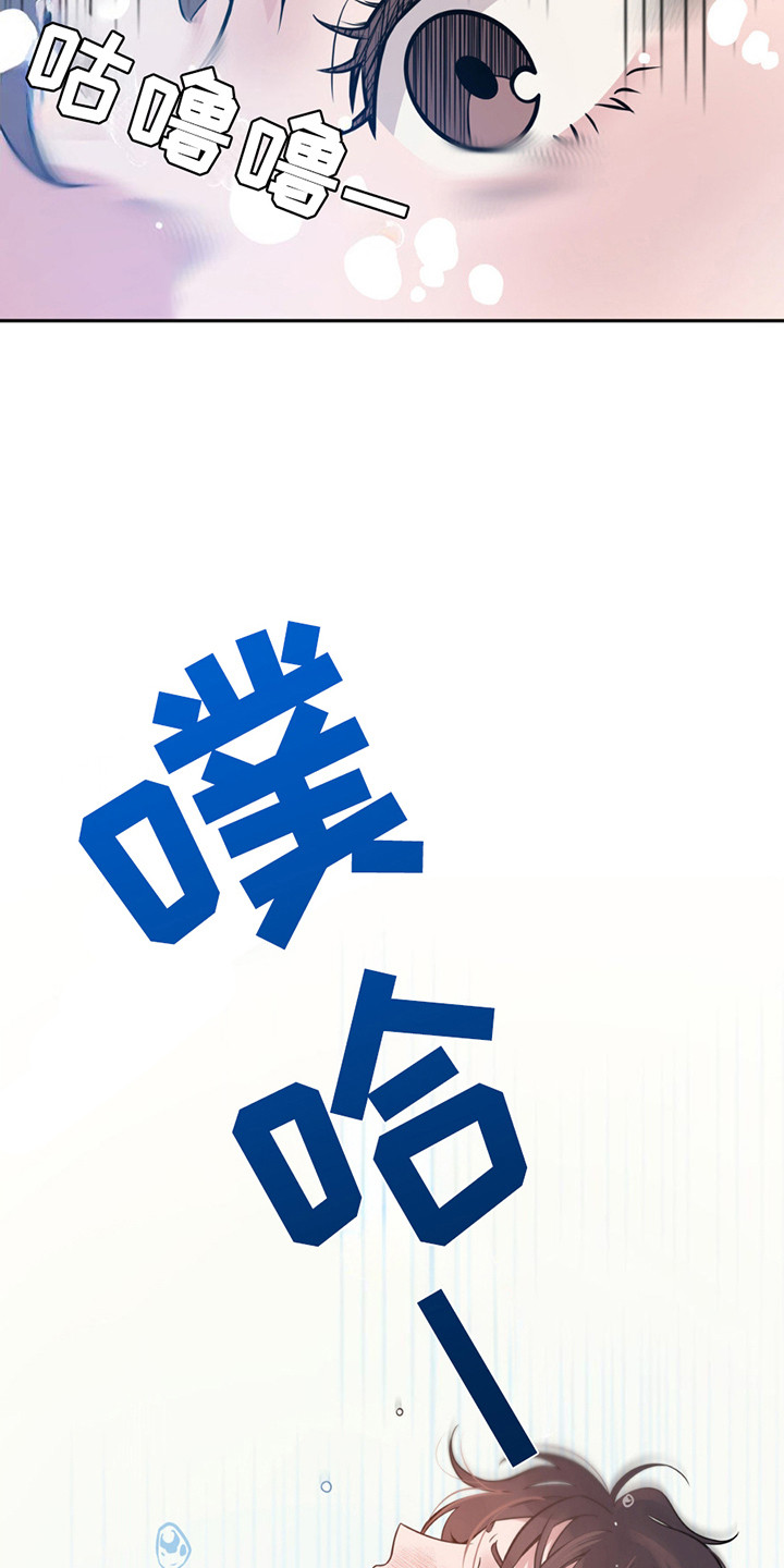 天使之吻 - 很疲惫 - 第20页