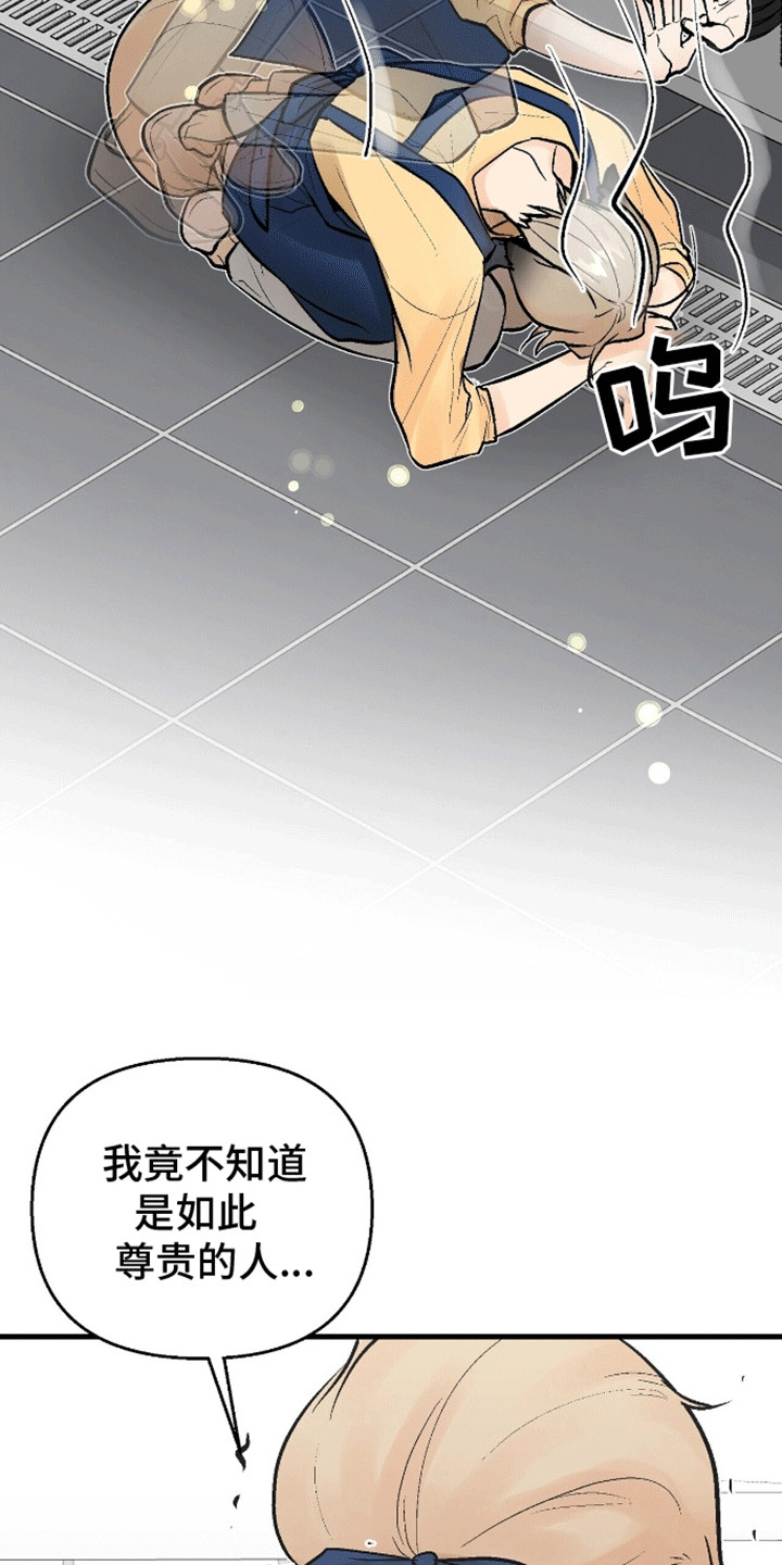奇爱谈 - 危险 - 第19页
