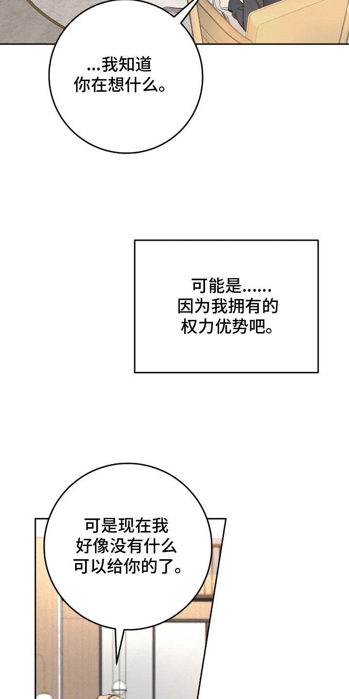 双A法则 - 倦怠期 - 第5页