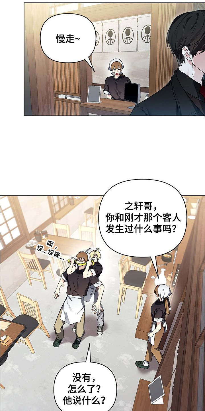 依恋玩偶 - 请求 - 第20页