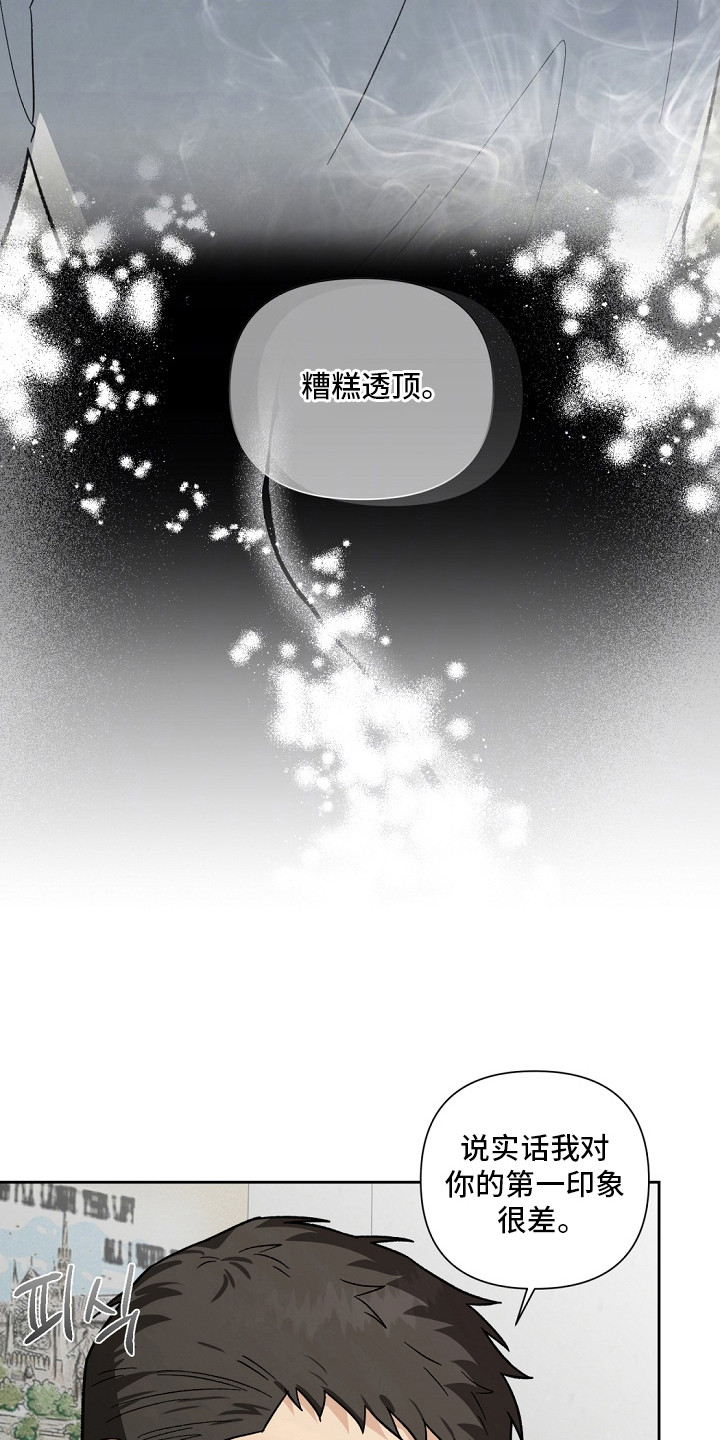 失控的温柔 - 第一印象 - 第17页