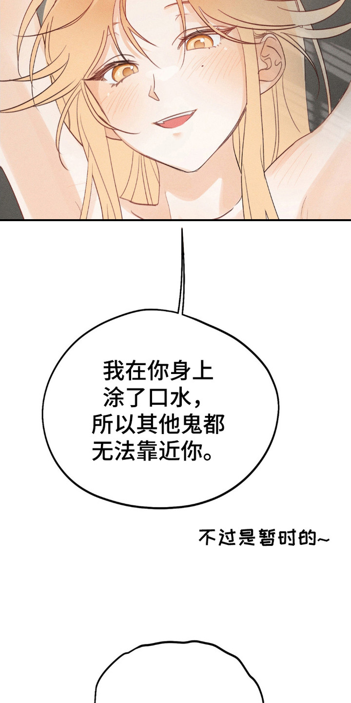 鬼魂也疯狂 - 条件 - 第20页