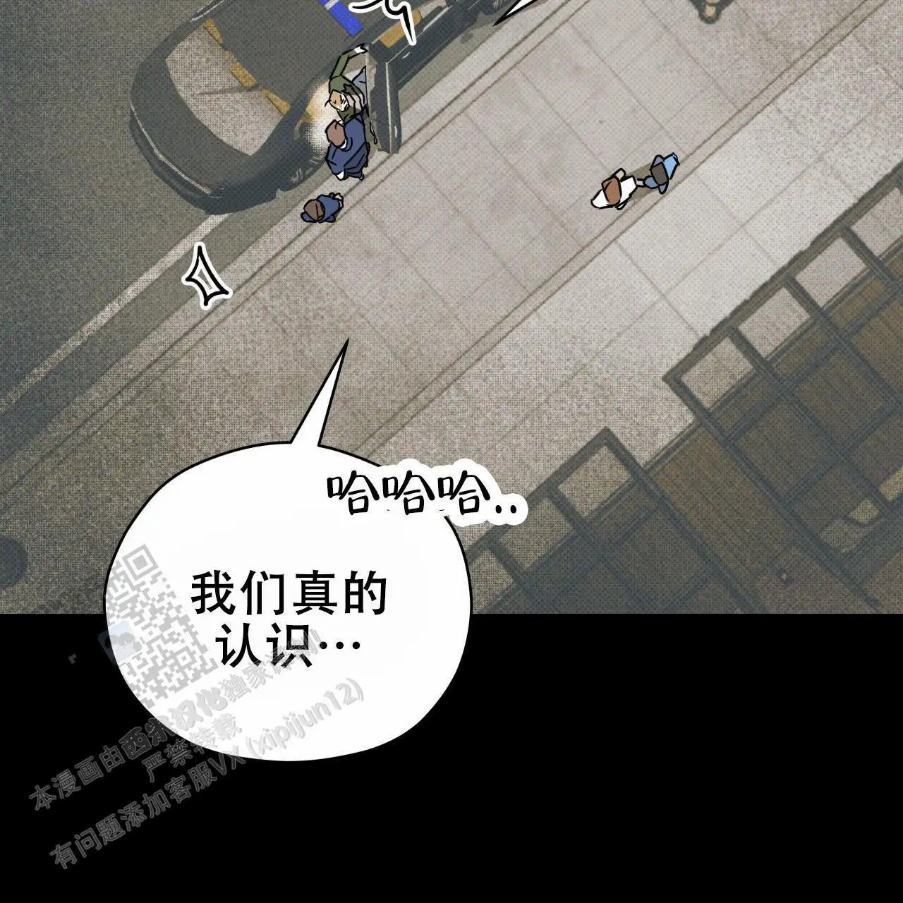 致我的情人 - 报警 - 第66页