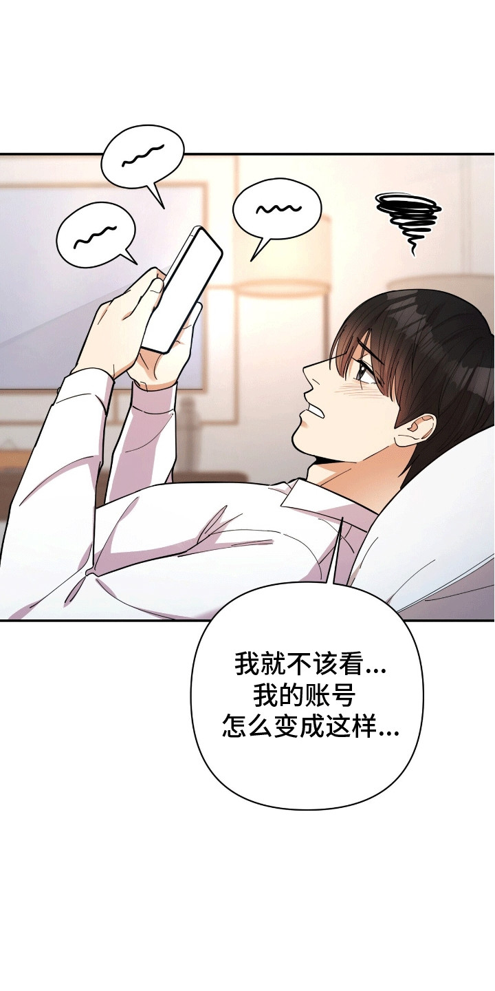 灿烂的黑暗 - 失控 - 第5页
