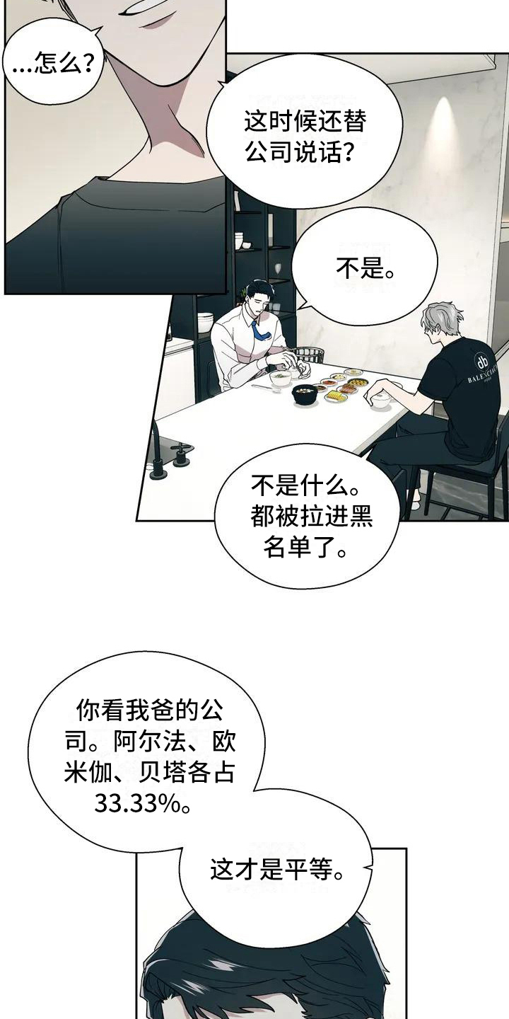 信息素恐惧症 - 抱怨 - 第10页