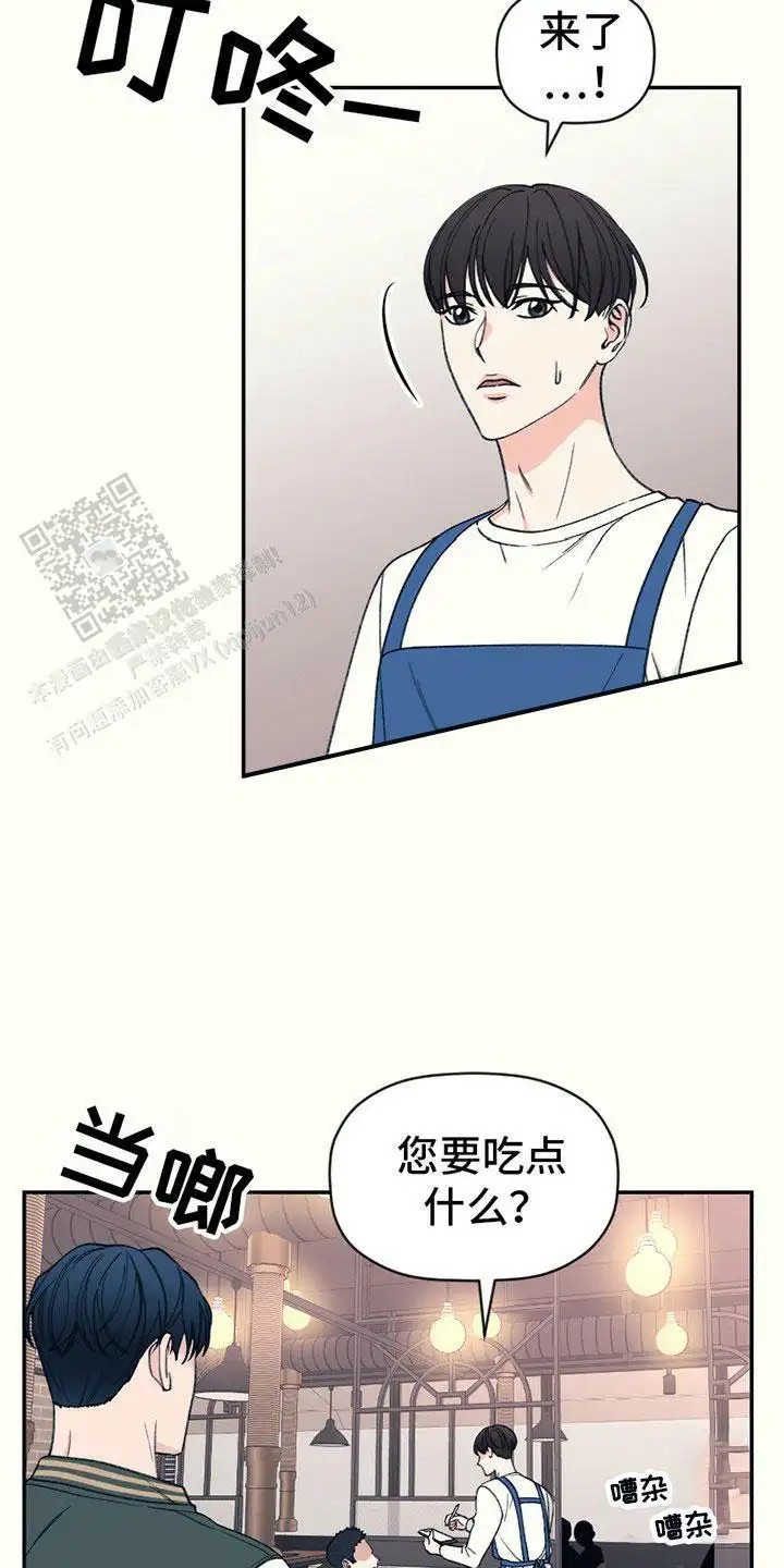 初恋号码 - 倒霉 - 第14页