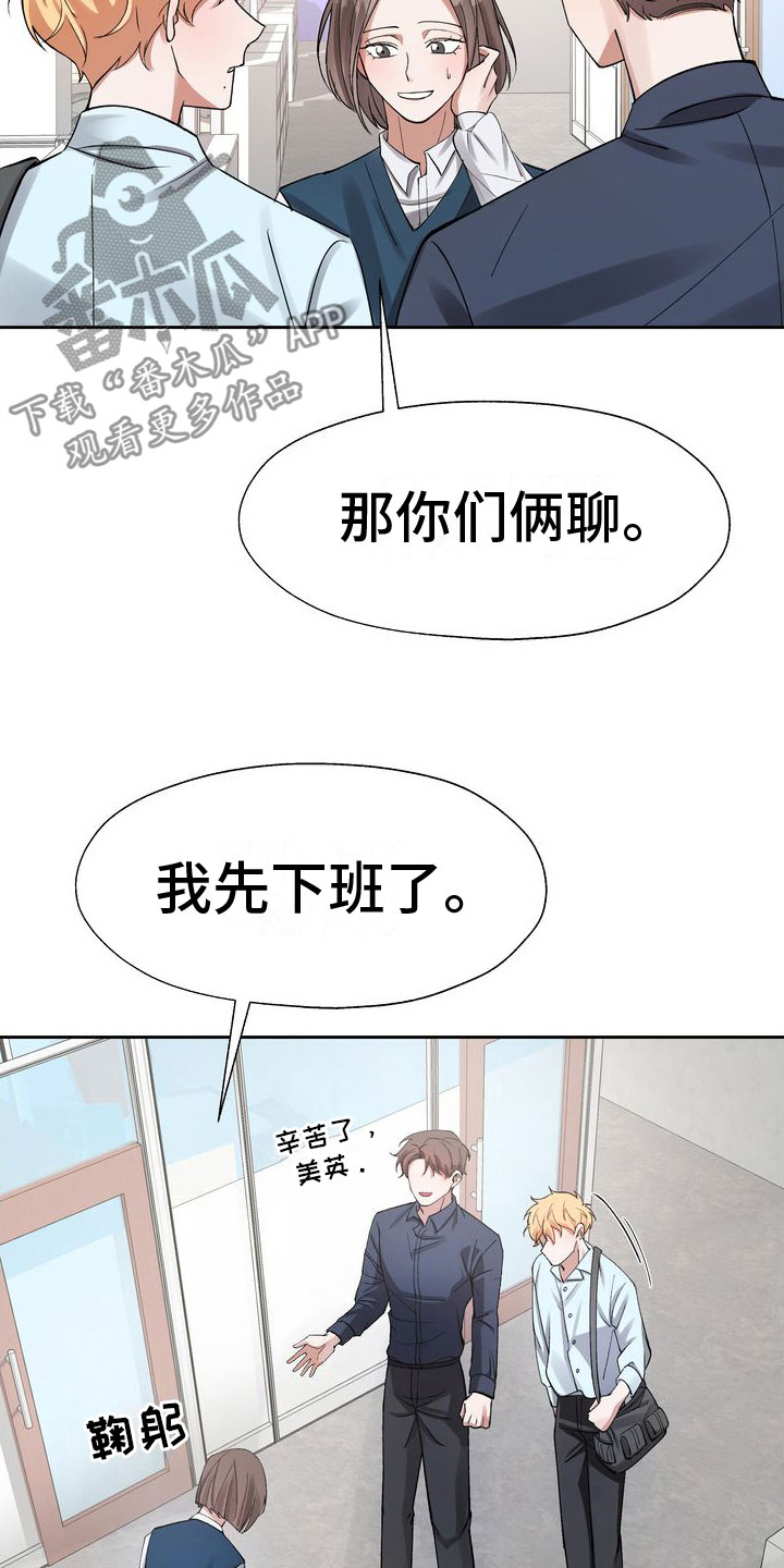 复仇的名义 - 老板的邀约 - 第9页