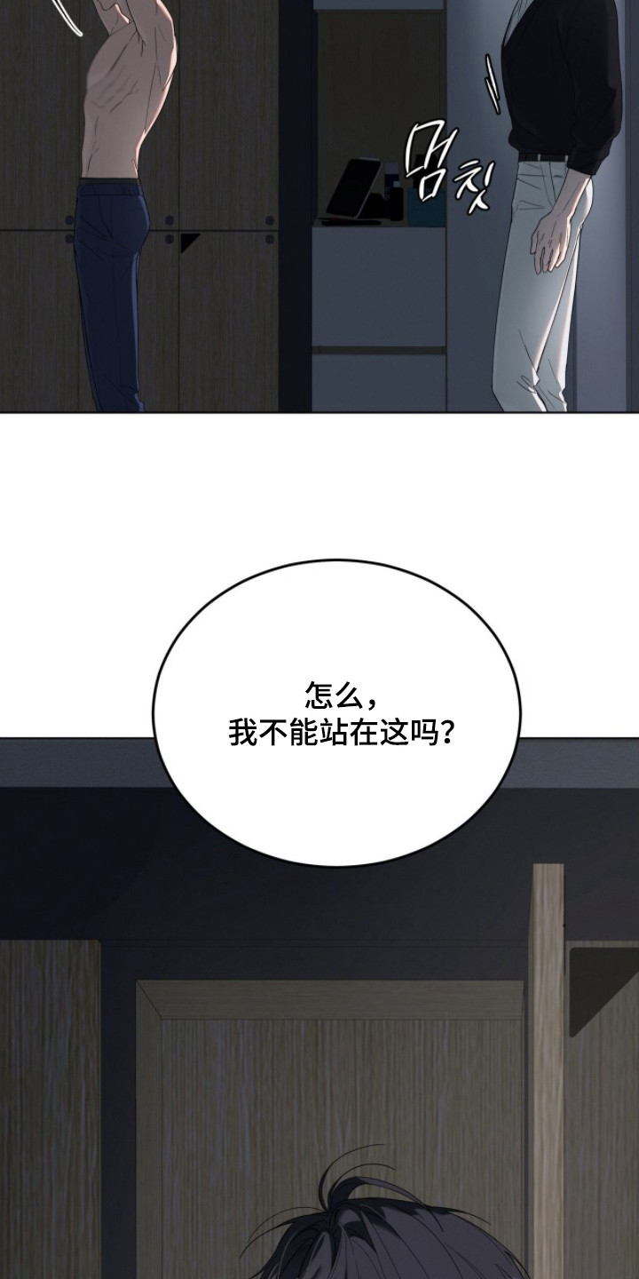 无色的恋人 - 闹脾气 - 第6页