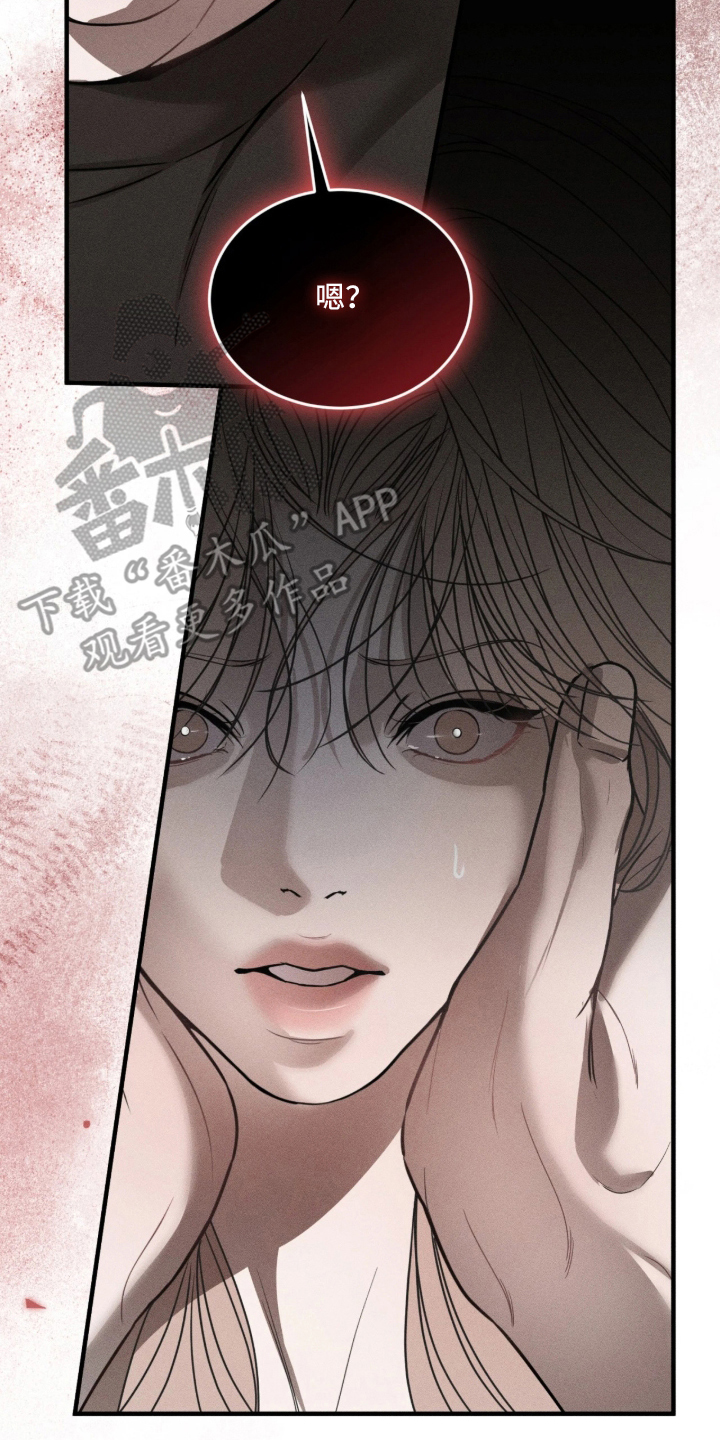 糖衣陷阱 - 把柄 - 第17页